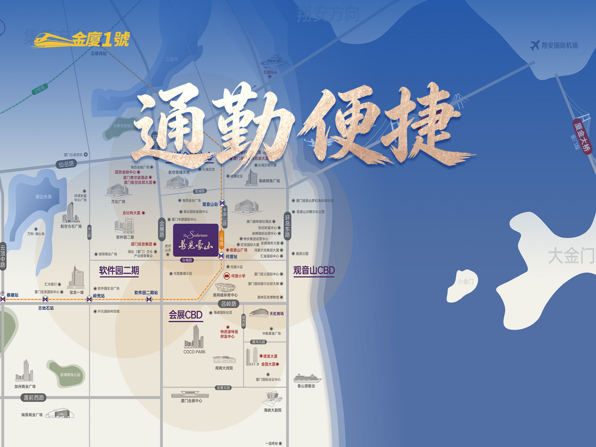 通勤便捷